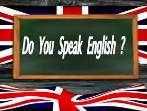揭秘英语培训网站源码背后的秘密，英语培训网站源码是什么