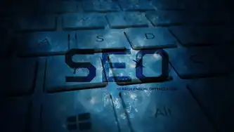 SEO关键词排名优化全攻略，从基础到进阶的12个核心策略（2024最新版）seo关键词排名实用软件